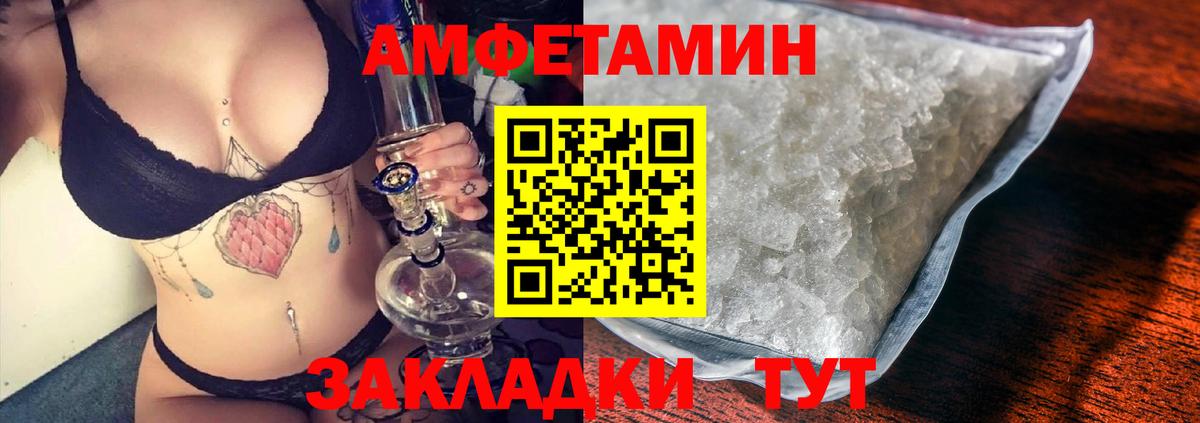 АМФЕТАМИН Premium Тосно