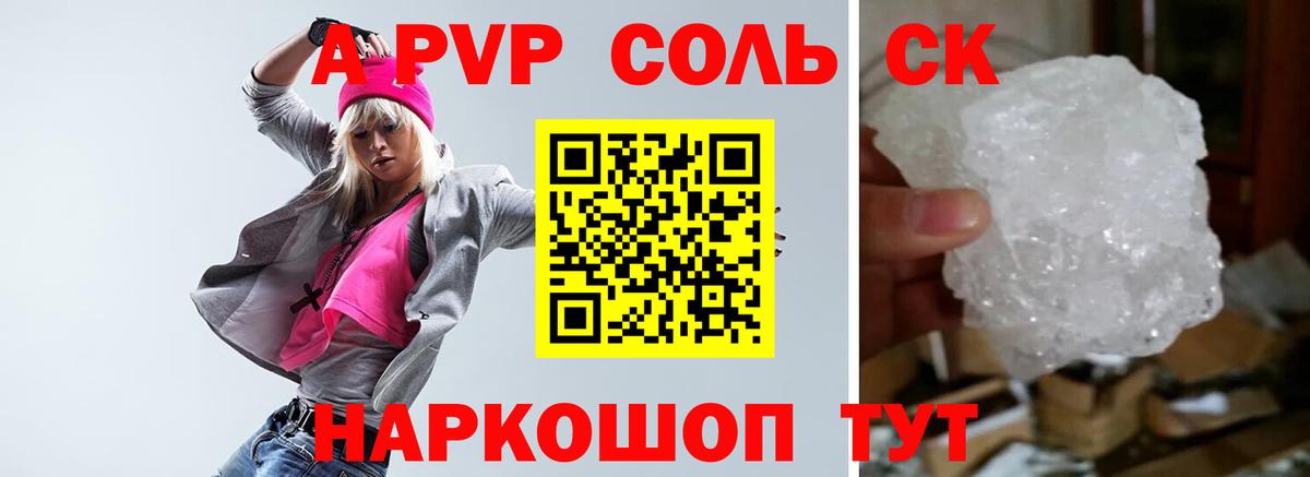 Тосно  Alpha-PVP Соль  Альфа ПВП Crystall  А ПВП VHQ  Вход с VPN 