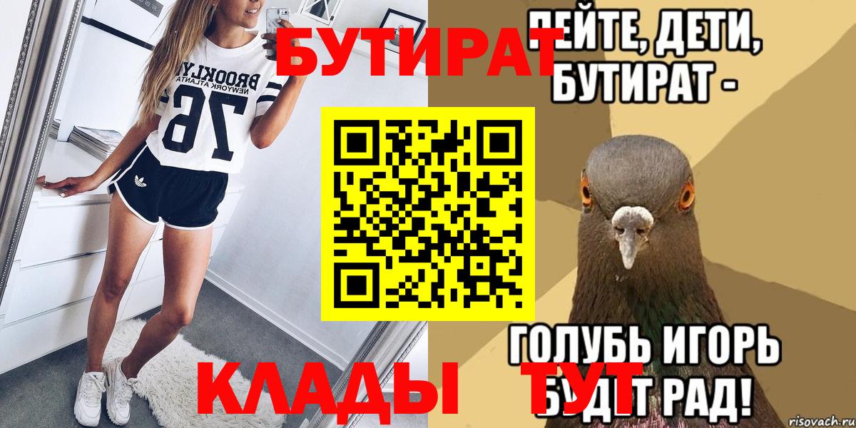 БУТИРАТ жидкий экстази Тосно