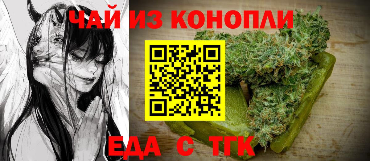 Печенье с ТГК конопля  Вход с VPN  Тосно 