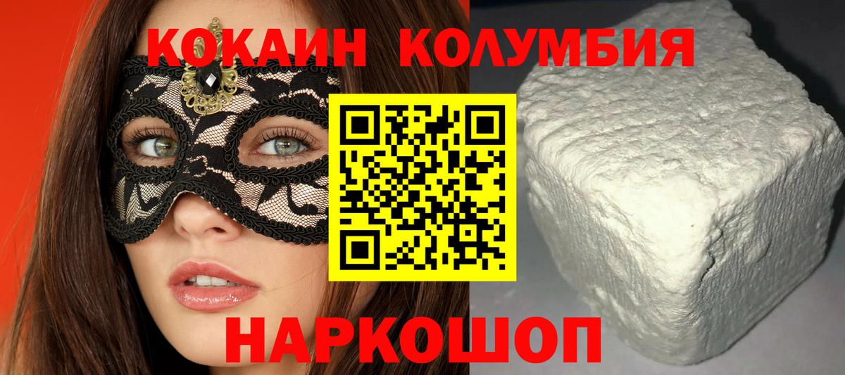 Кокаин VHQ  COCAIN  КОКАИН Боливия  Тосно  Вход с VPN 