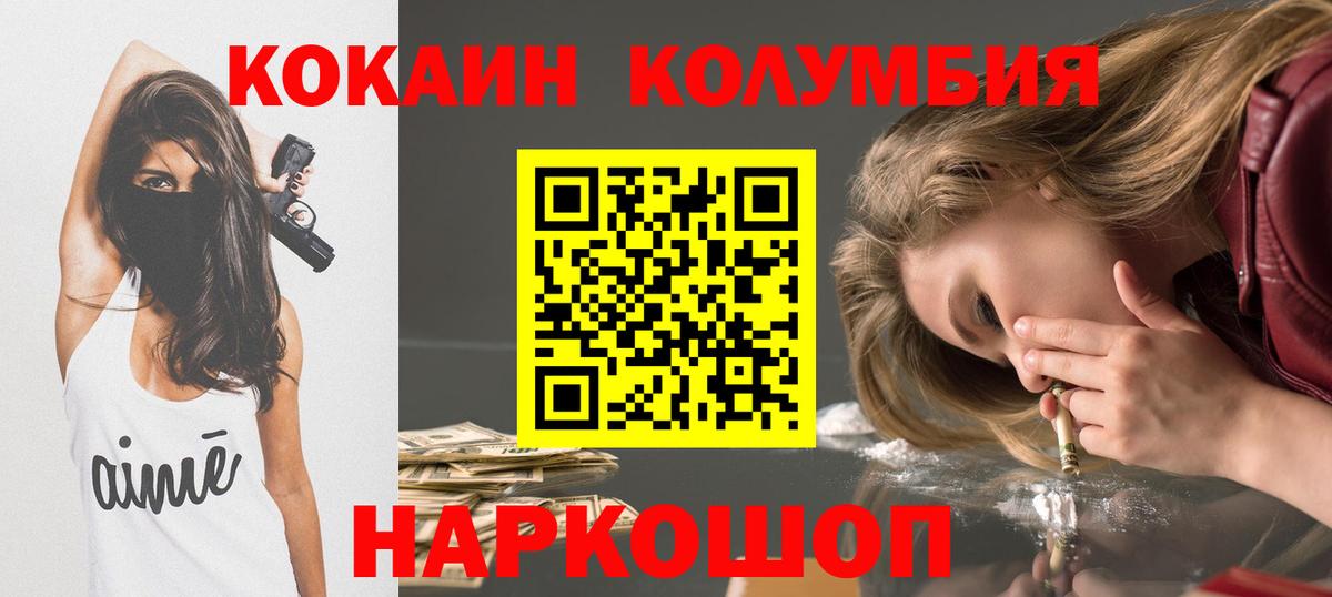Cocaine 99% Тосно