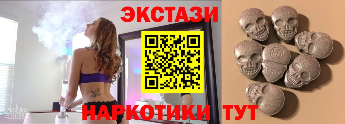 Тосно  Экстази  Вход с VPN  Экстази Punisher  Ecstasy XTC 