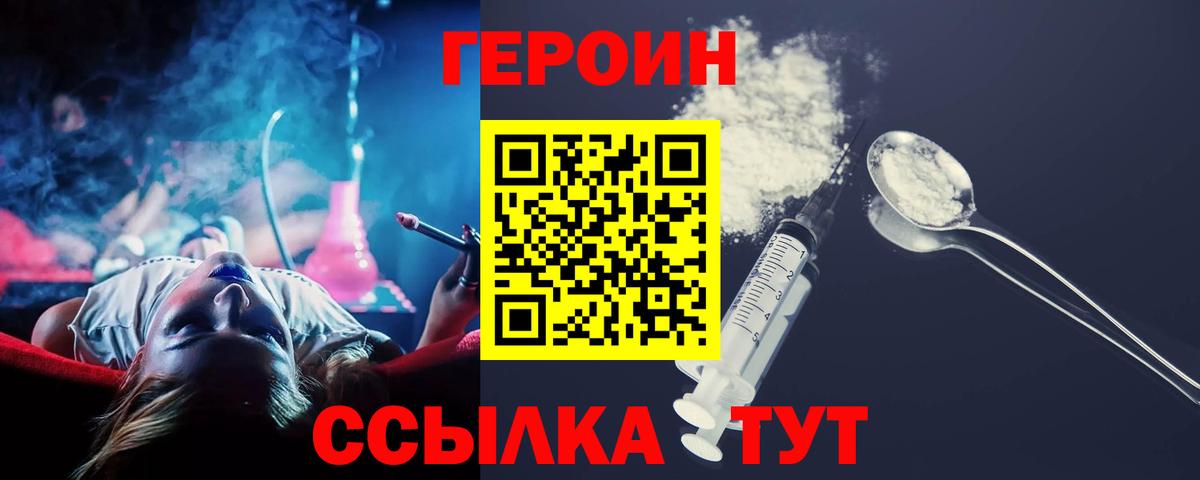 Тосно  ГЕРОИН герыч  Вход с VPN 