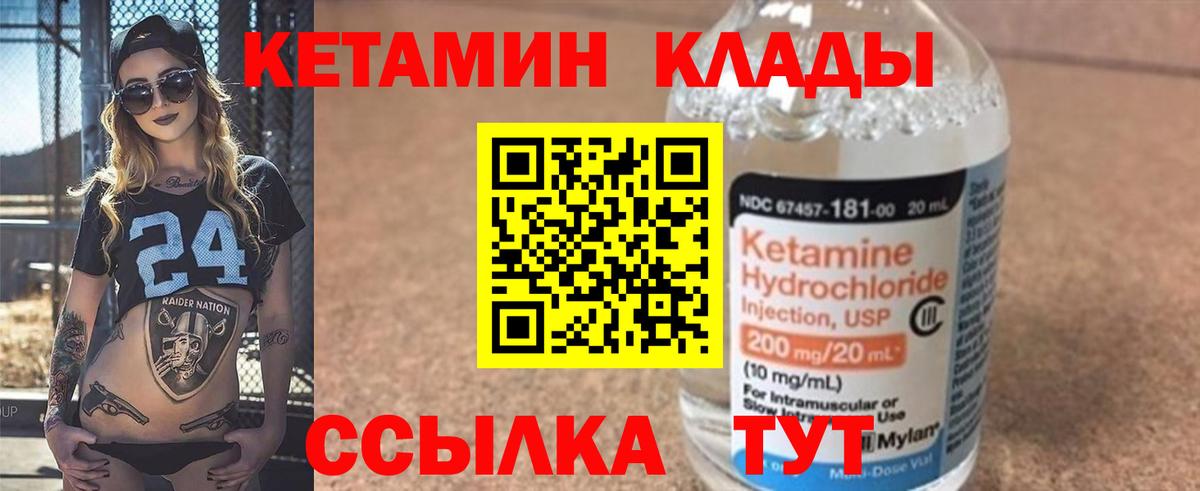Тосно  КЕТАМИН ketamine  КЕТАМИН VHQ  Вход с VPN 