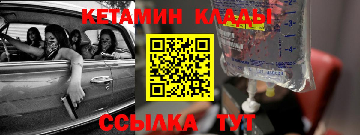 Кетамин ketamine Тосно