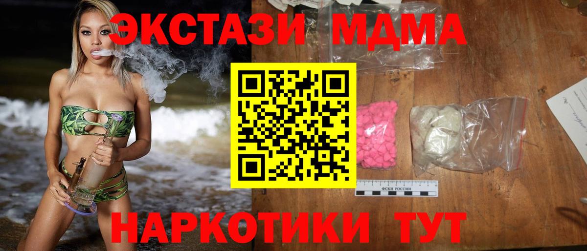 Тосно  МДМА crystal  МДМА  Вход с VPN  MDMA Molly 