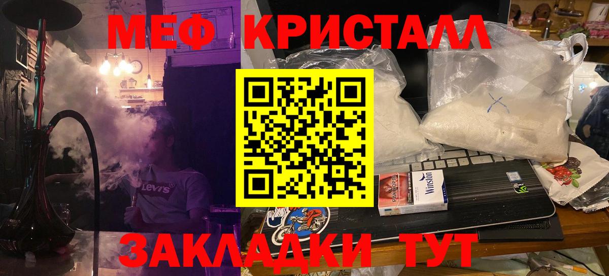 Мефедрон Тосно
