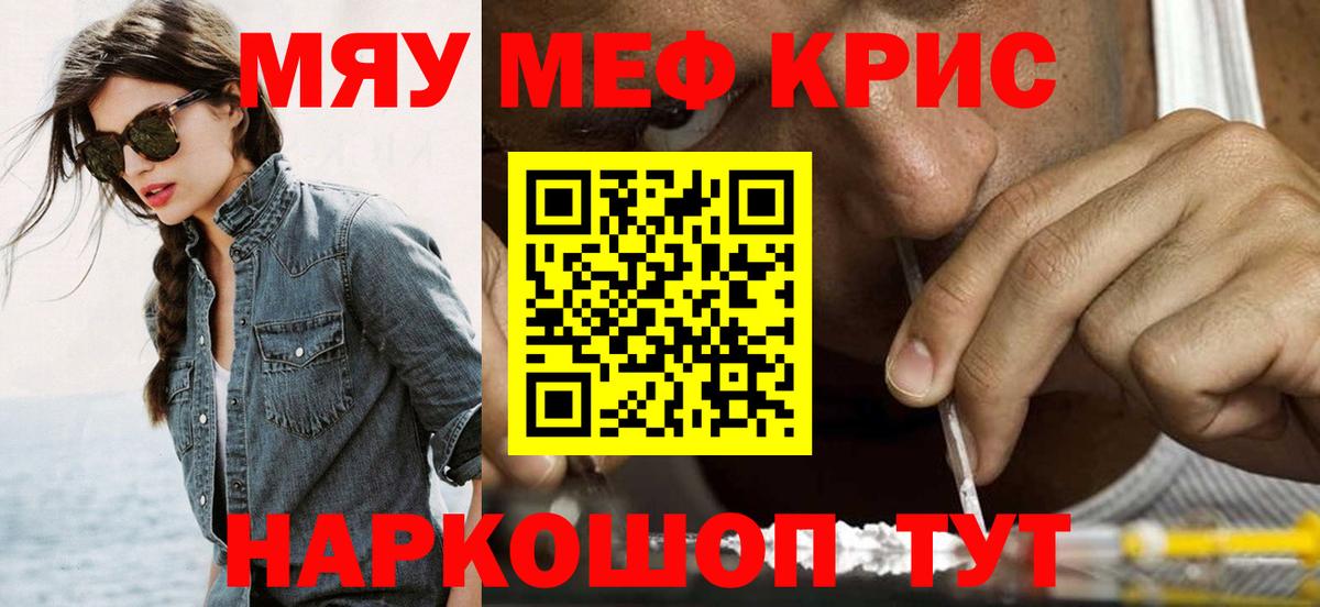 Тосно  МЯУ-МЯУ 4 MMC  МЕФ  Мефедрон VHQ  Вход с VPN 