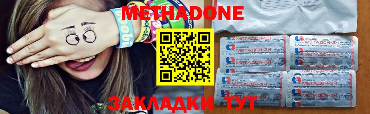 Метадон methadone Тосно