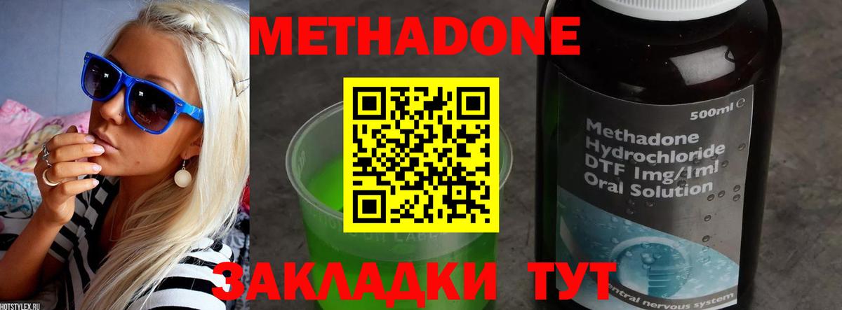 Метадон кристалл  Вход с VPN  Тосно  Метадон VHQ 