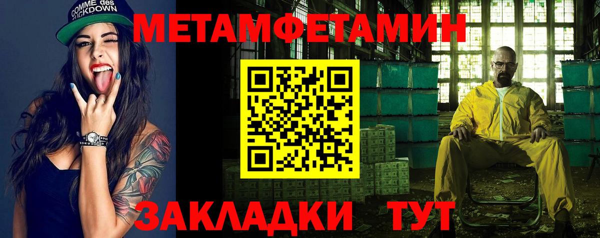 Первитин кристалл Тосно