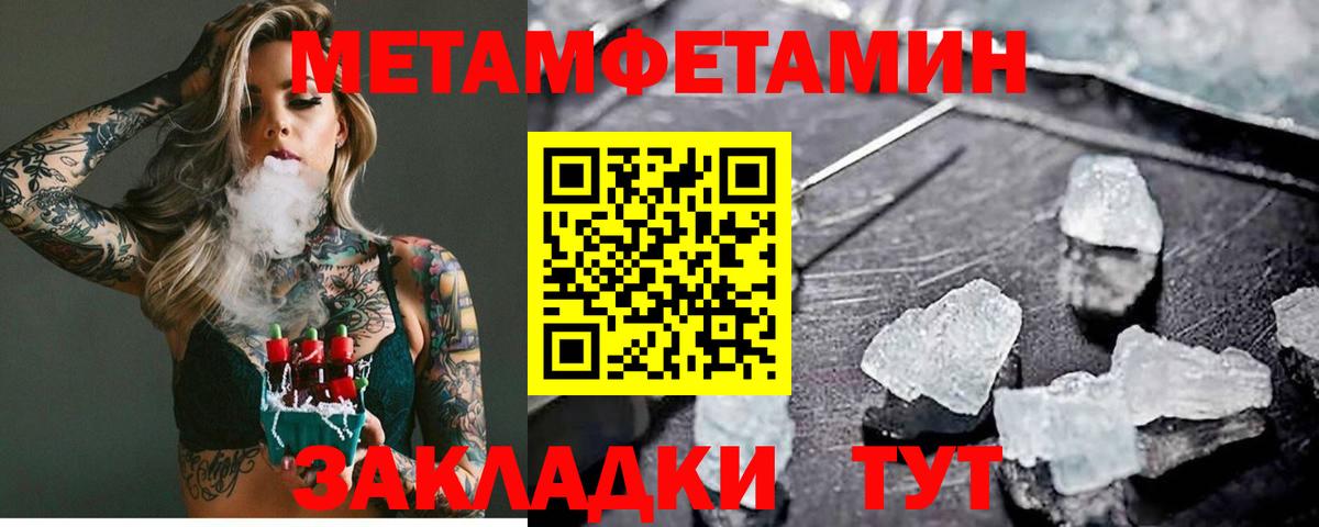 Тосно  Первитин Methamphetamine  Вход с VPN  Первитин Methamphetamine 