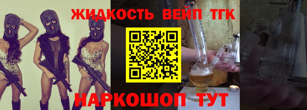 Дистиллят ТГК гашишное масло Тосно