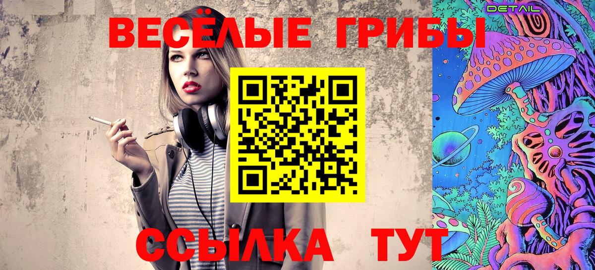 Галлюциногенные грибы прущие грибы Тосно