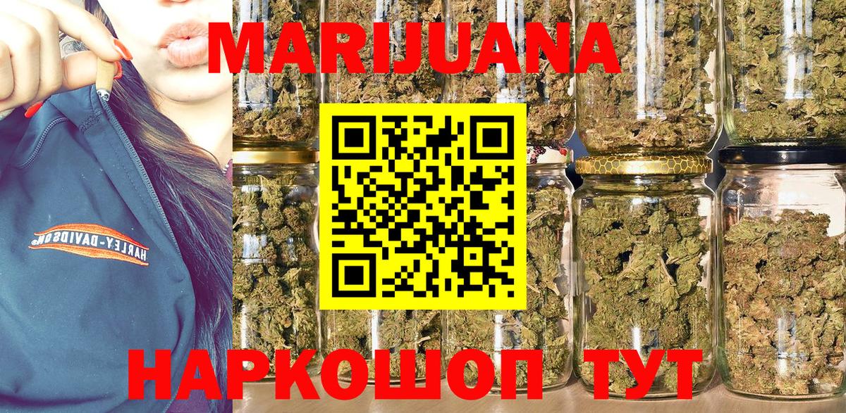 Бошки Шишки Ganja  Вход с VPN  МАРИХУАНА VHQ  Канабис планчик  Тосно 